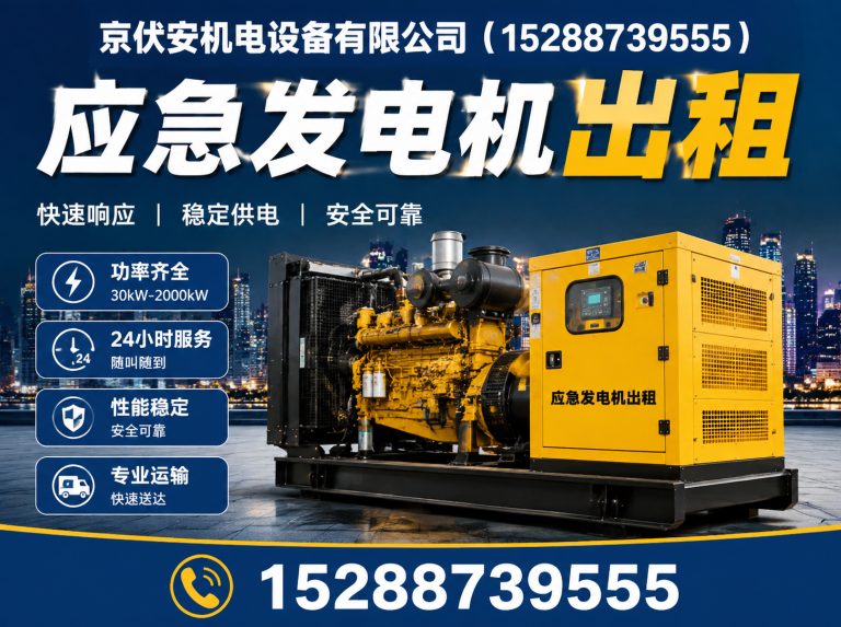 大理发电车出租展示图